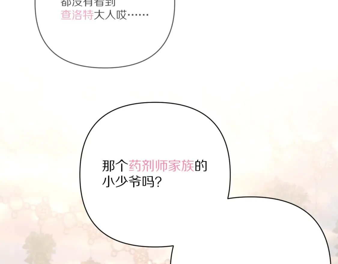第57话 入局 第40页