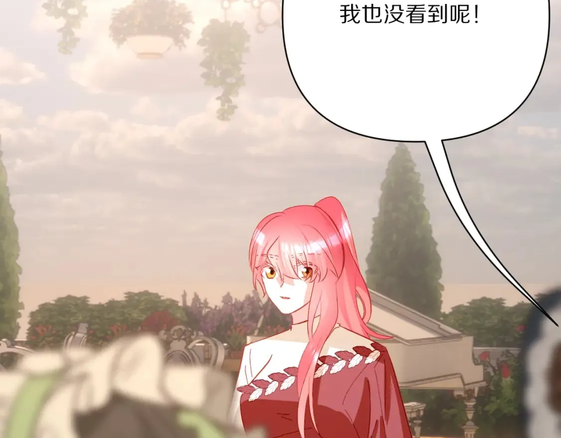 第57话 入局 第41页