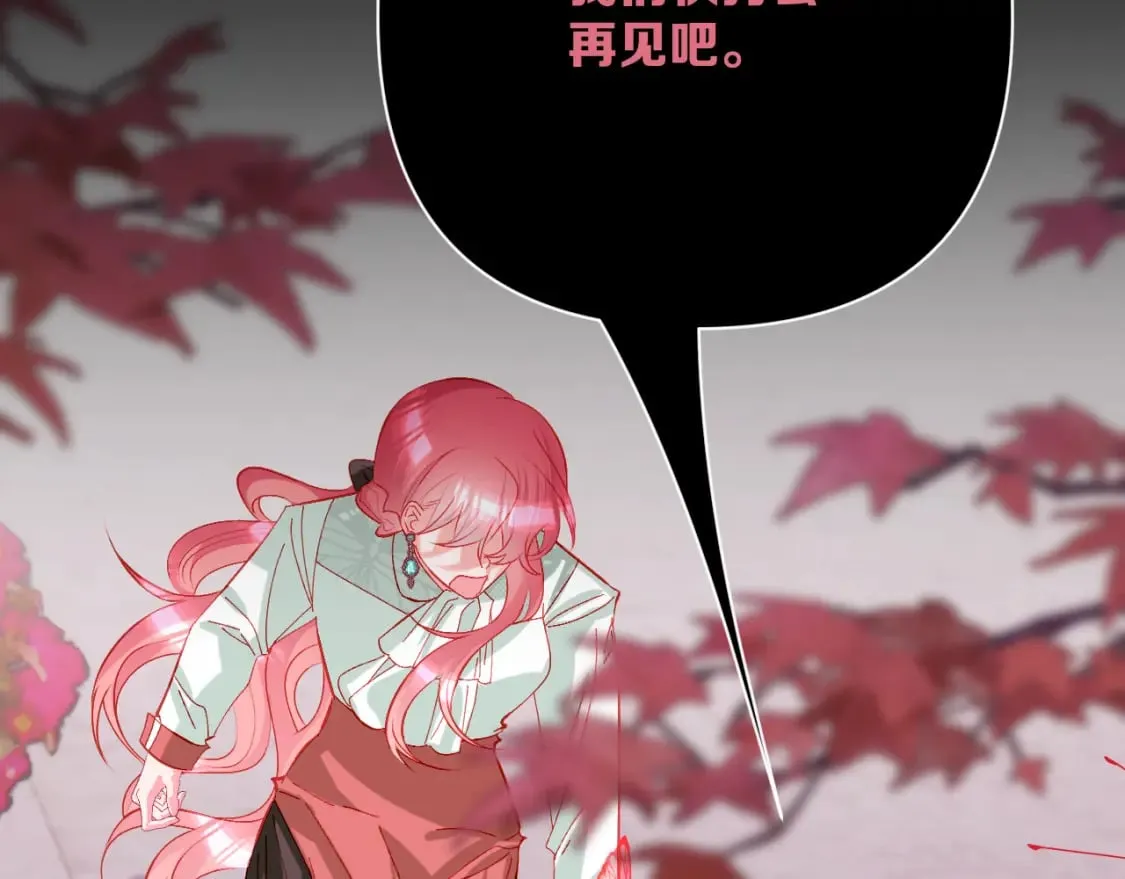 第57话 入局 第43页