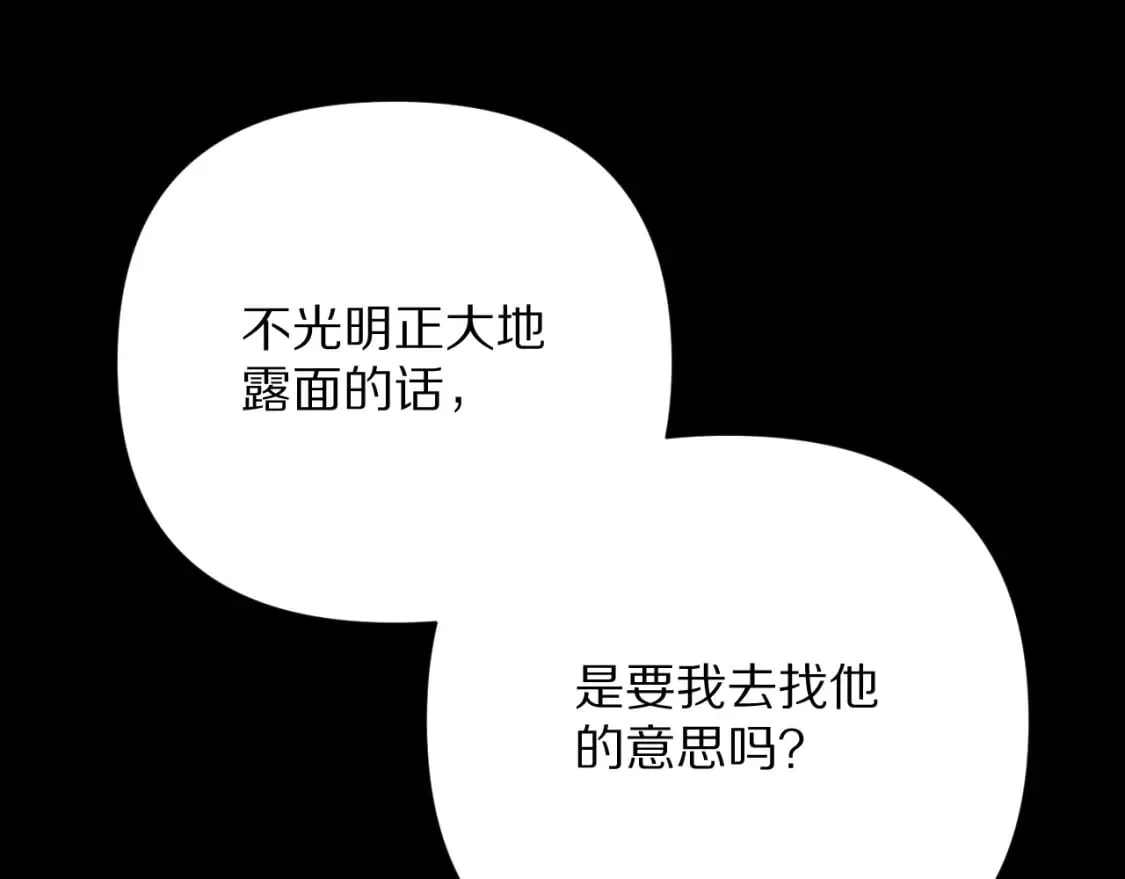 第57话 入局 第46页