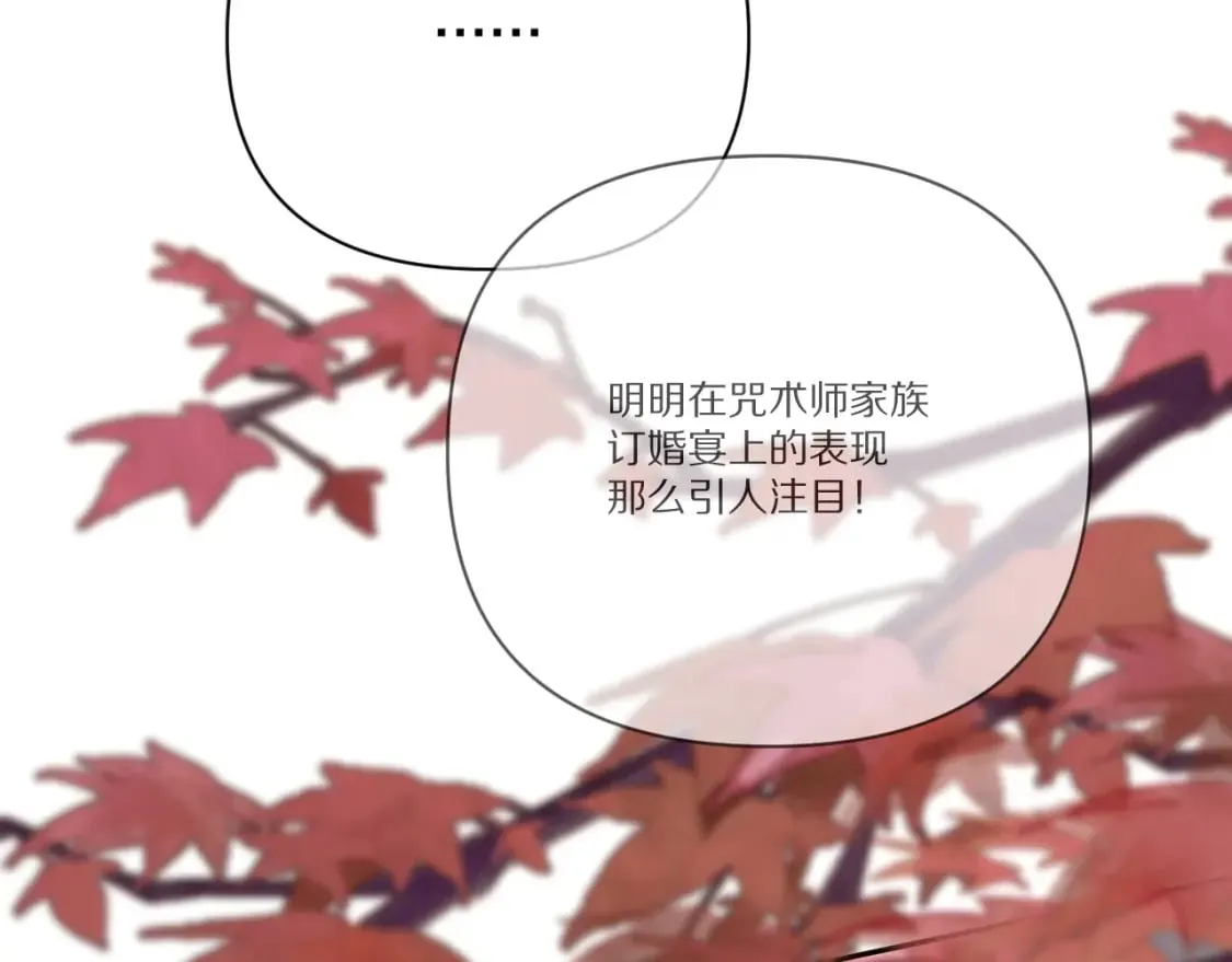 第57话 入局 第50页