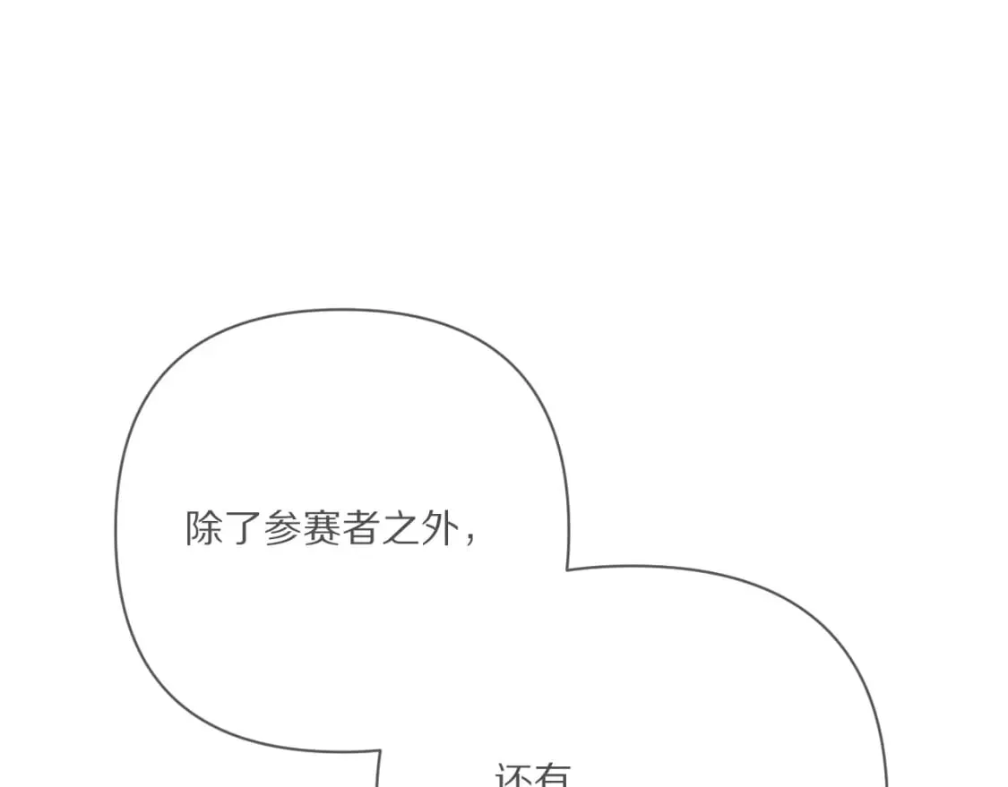 第57话 入局 第54页
