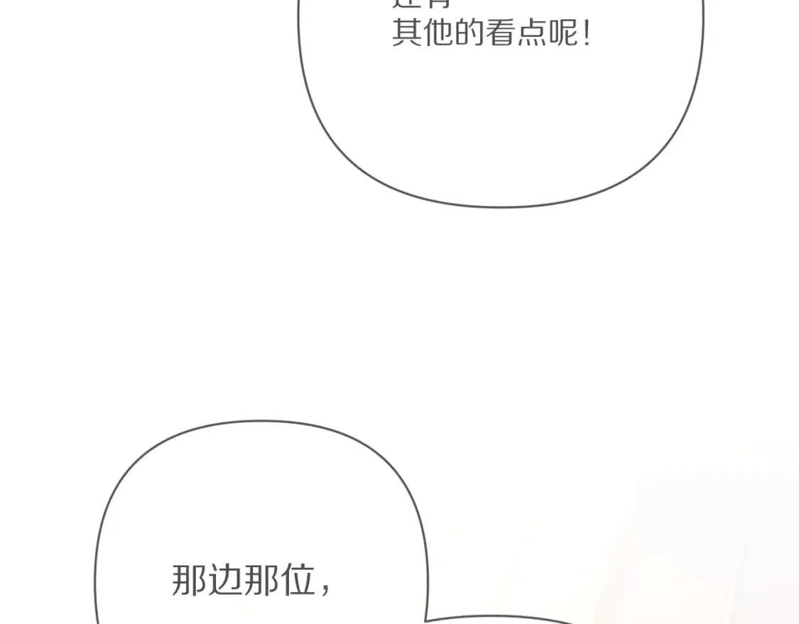 第57话 入局 第55页