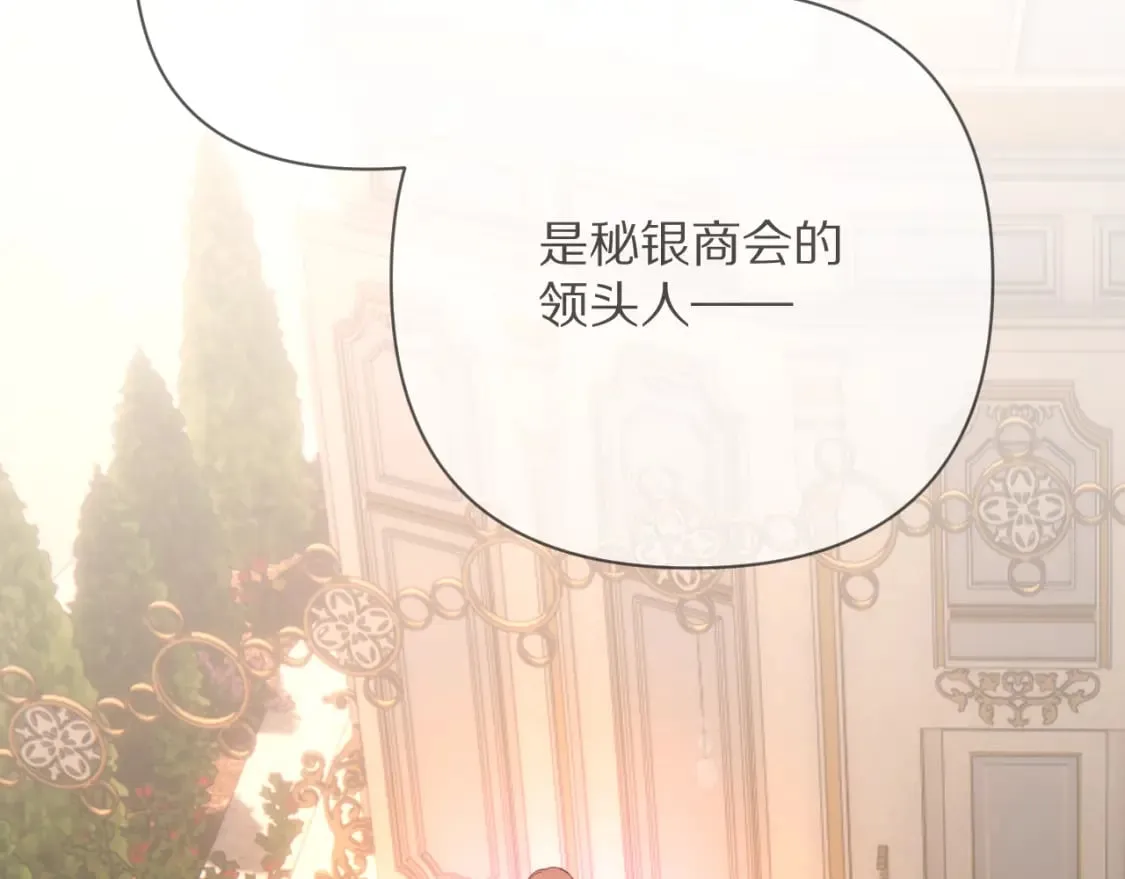第57话 入局 第56页