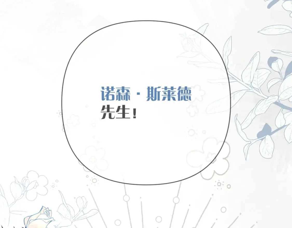 第57话 入局 第59页