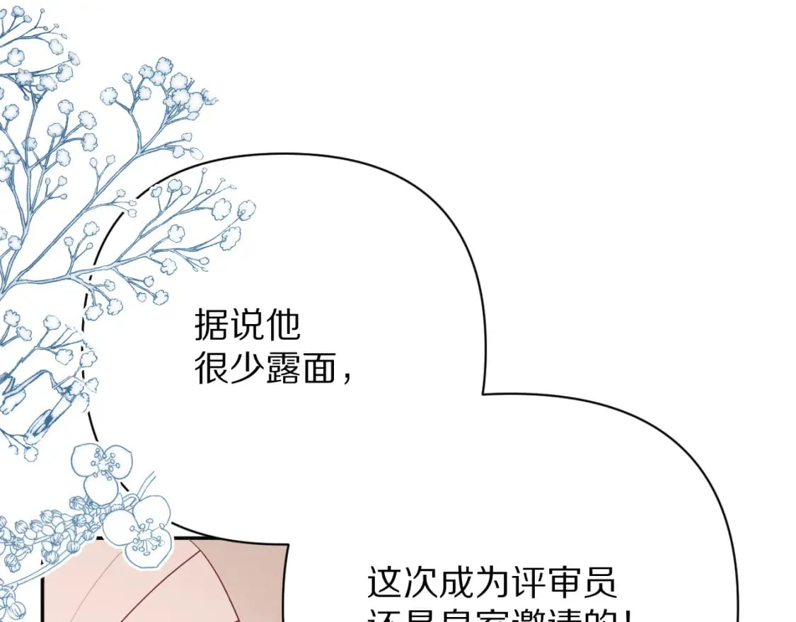 第57话 入局 第63页