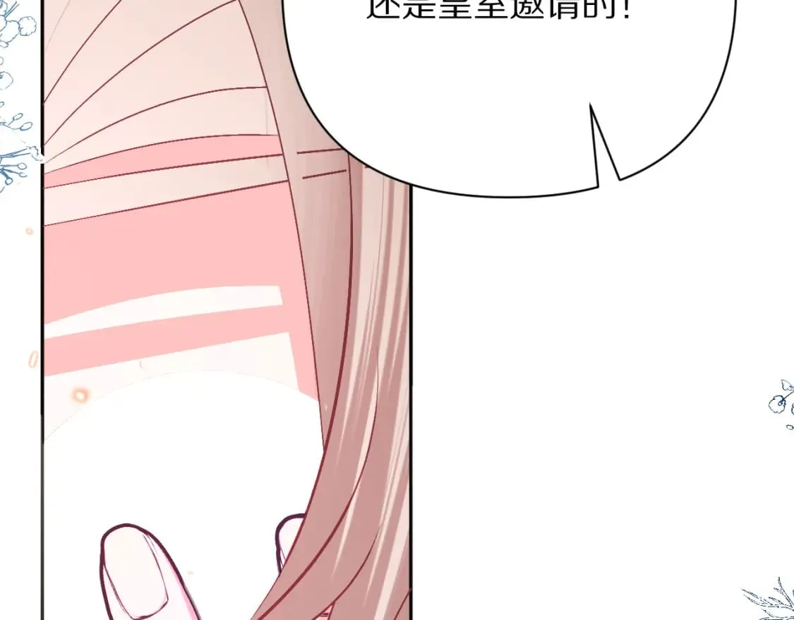 第57话 入局 第64页
