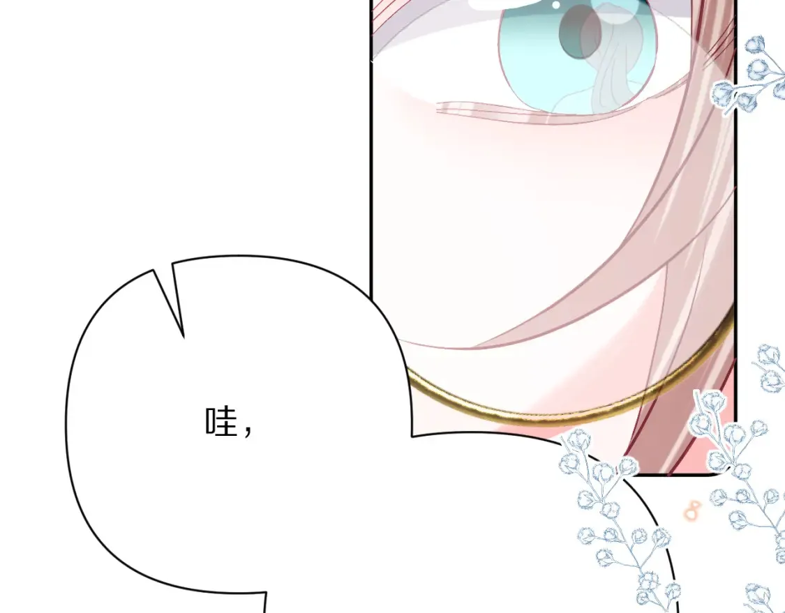 第57话 入局 第66页