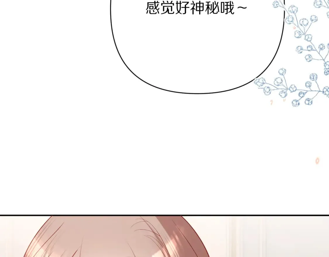 第57话 入局 第67页