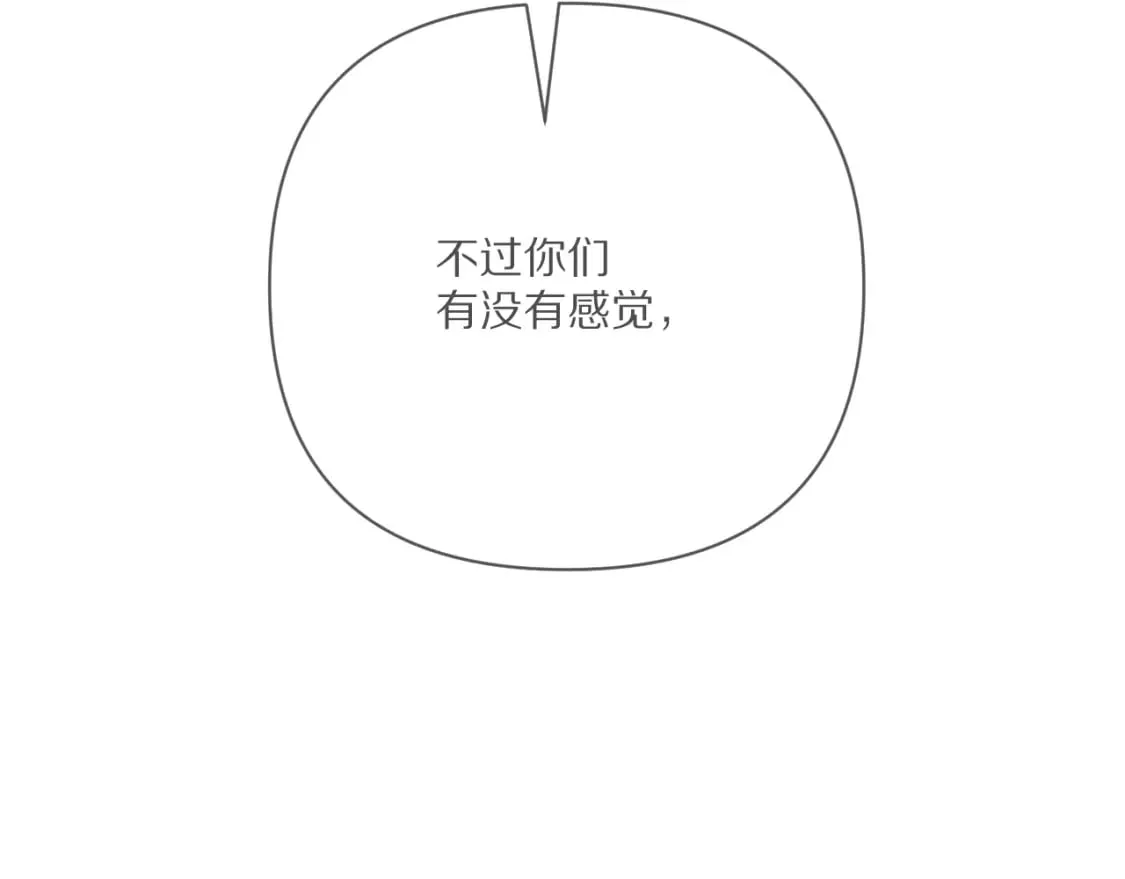 第57话 入局 第69页