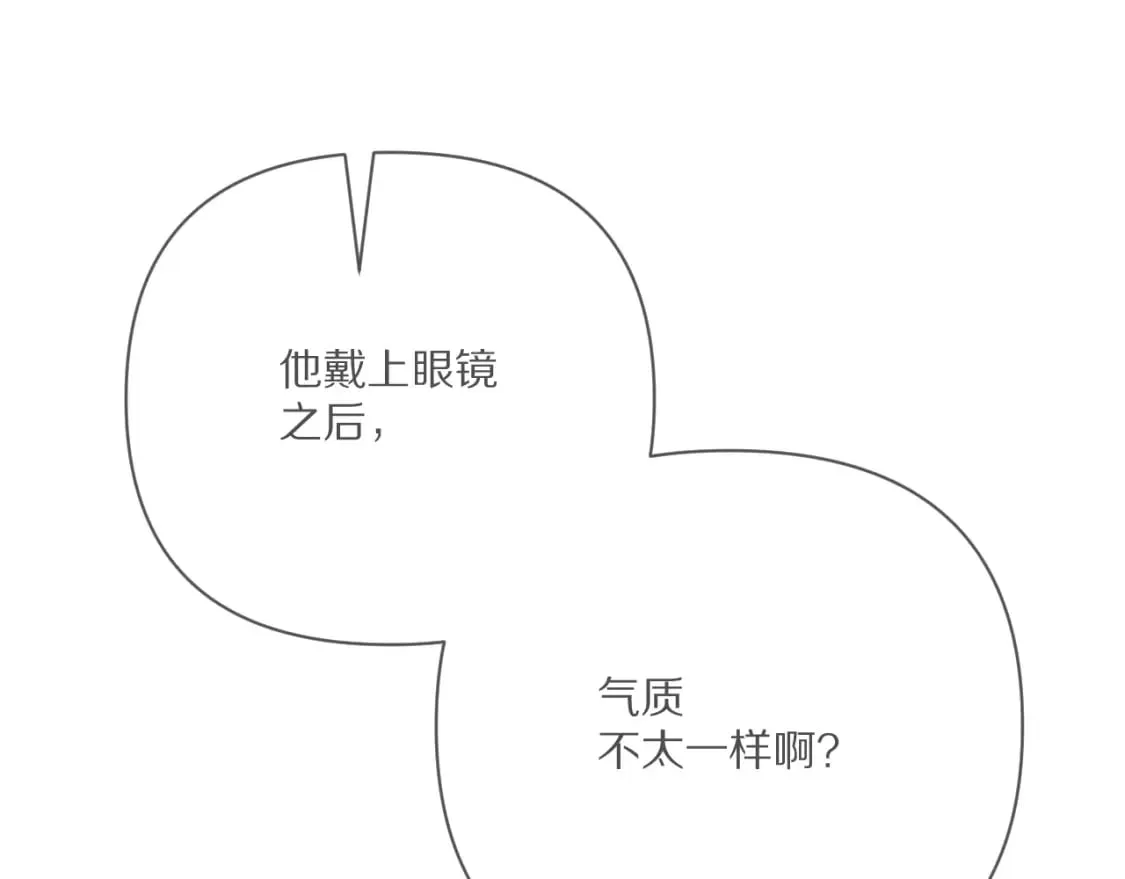 第57话 入局 第71页