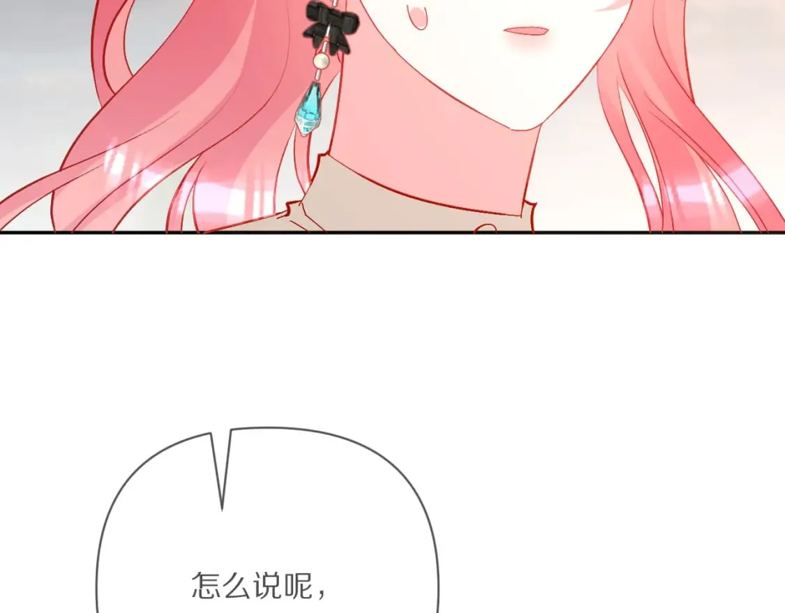 第57话 入局 第73页