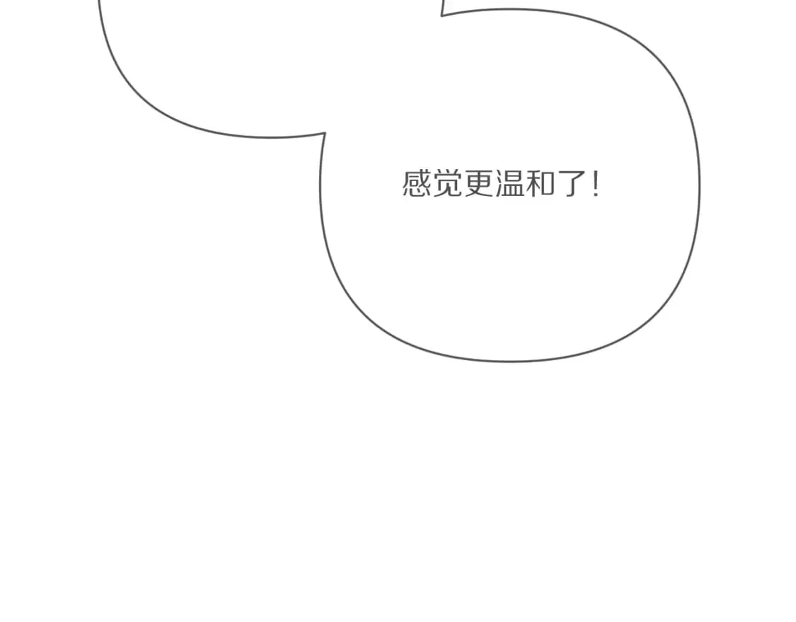 第57话 入局 第74页