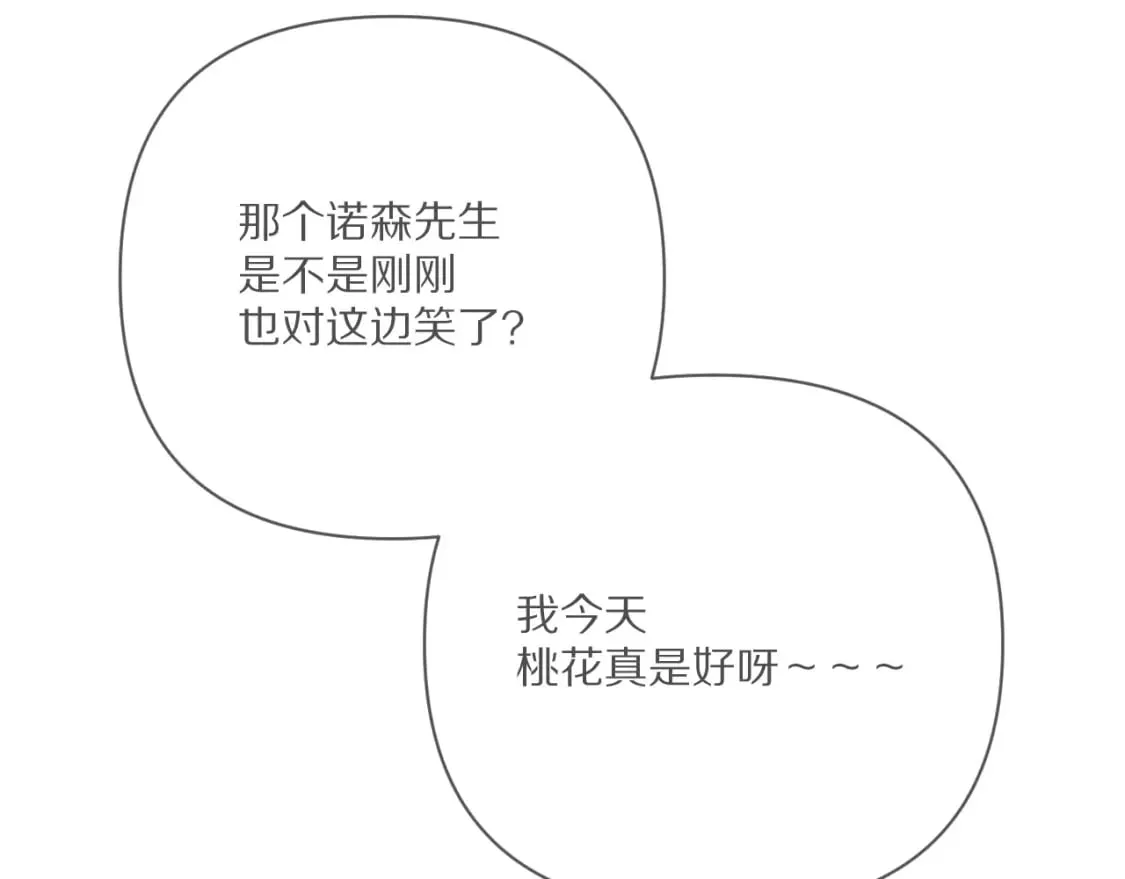 第57话 入局 第75页