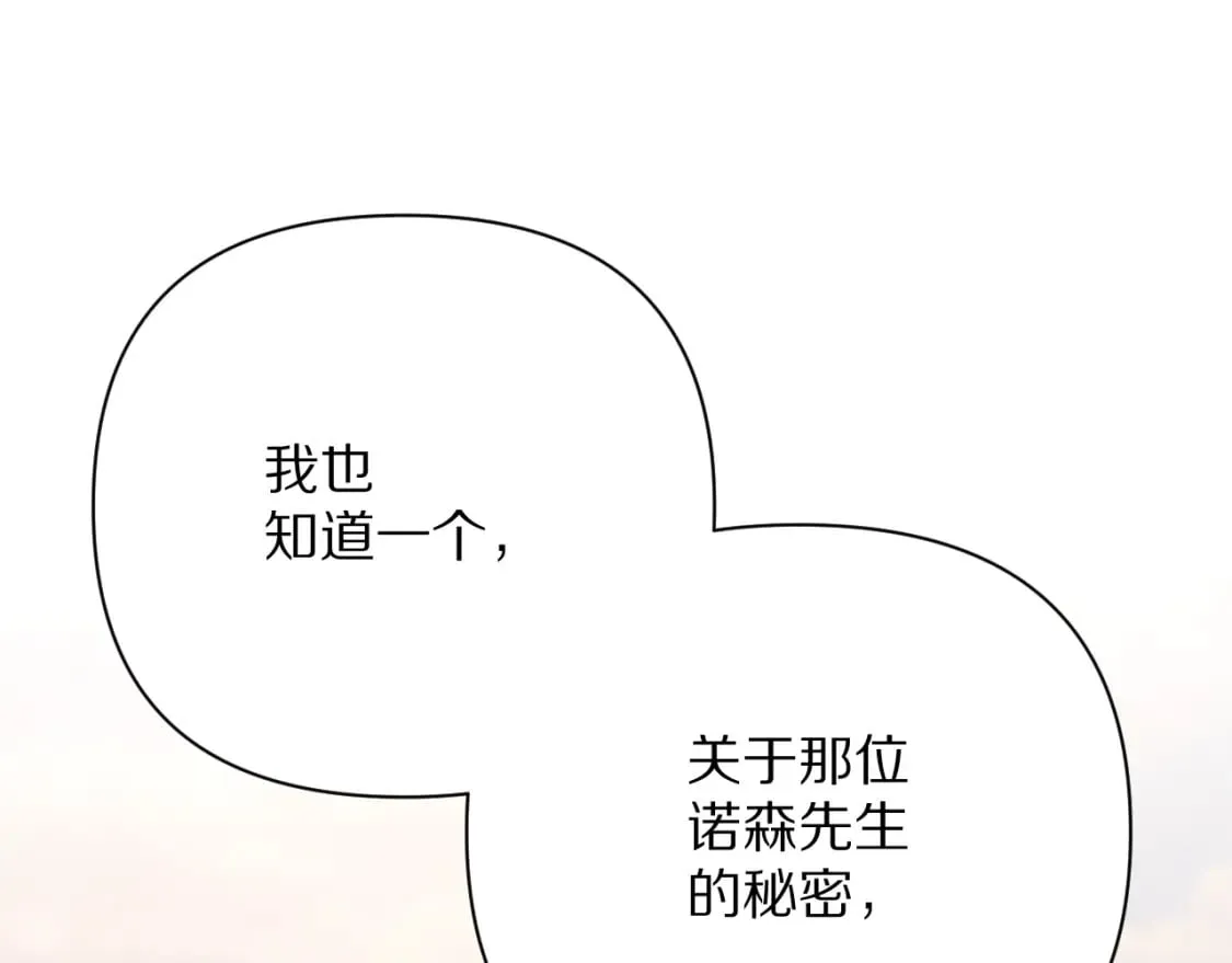第57话 入局 第78页