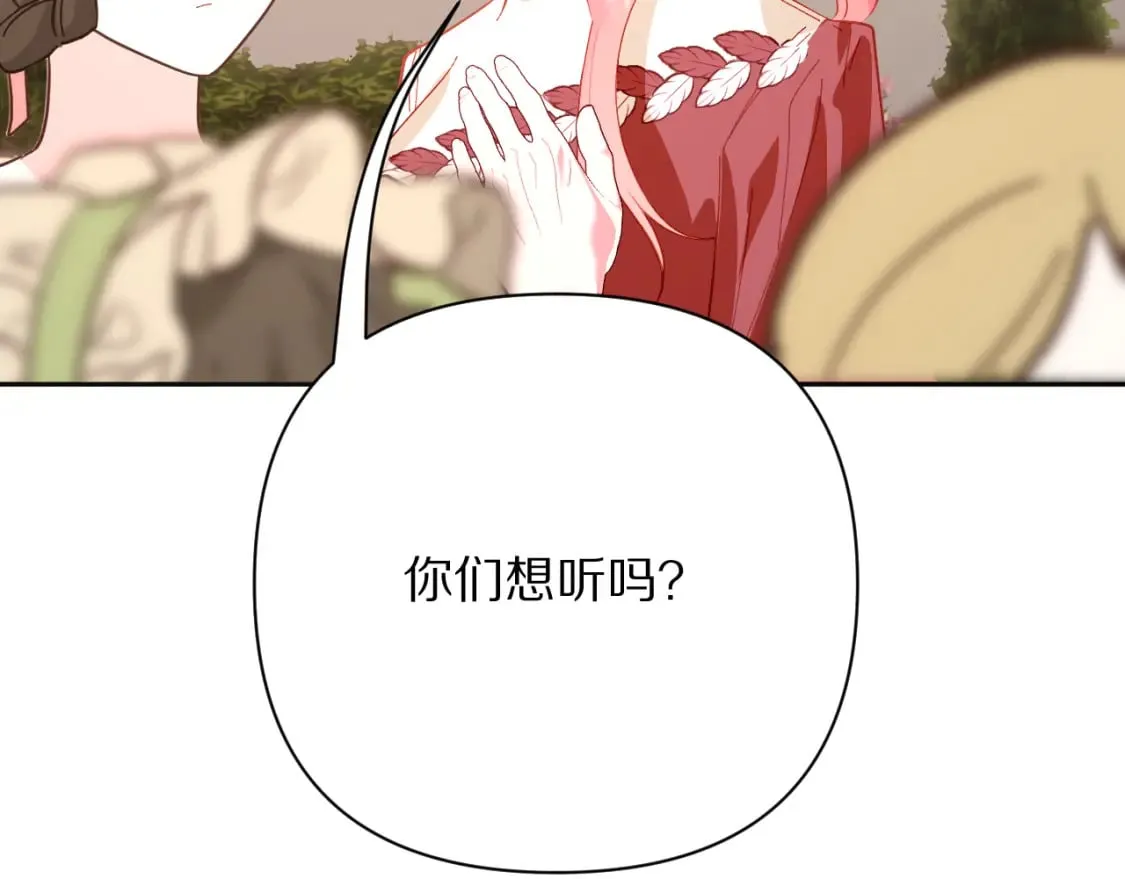 第57话 入局 第80页
