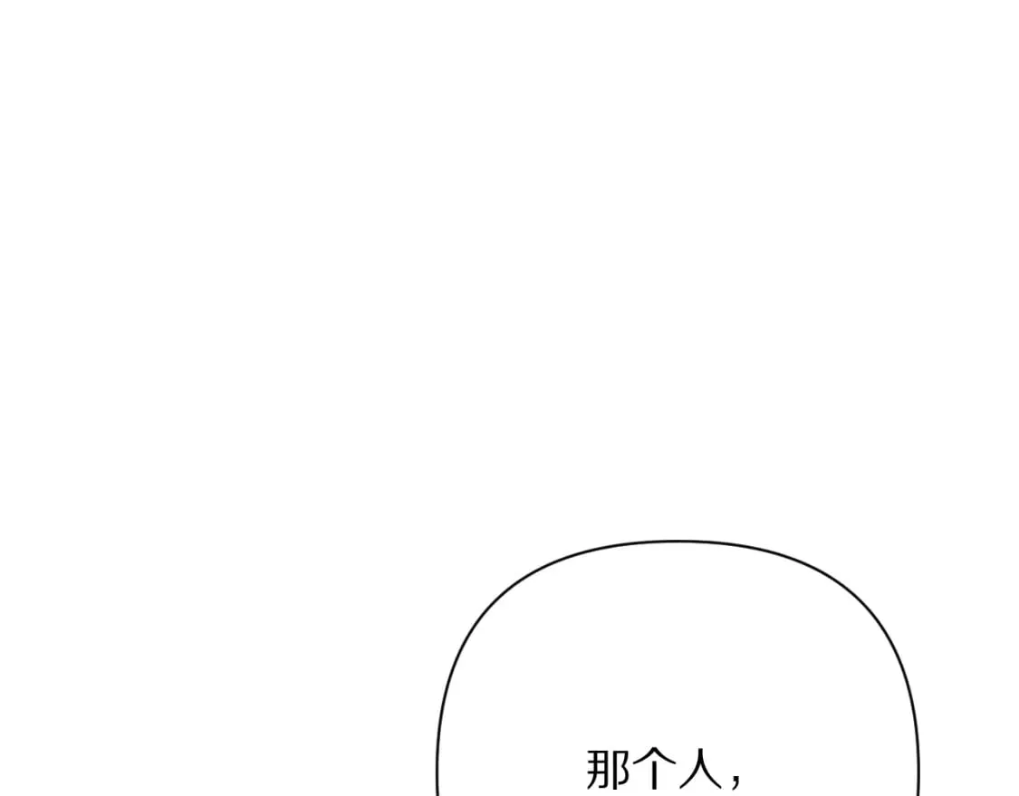 第57话 入局 第81页
