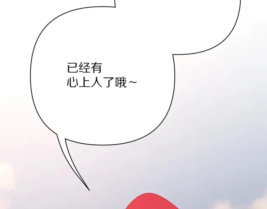 第57话 入局 第82页