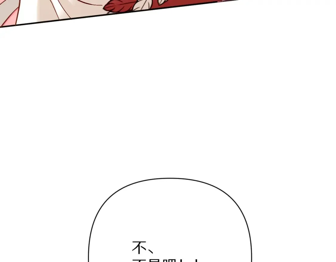 第57话 入局 第85页
