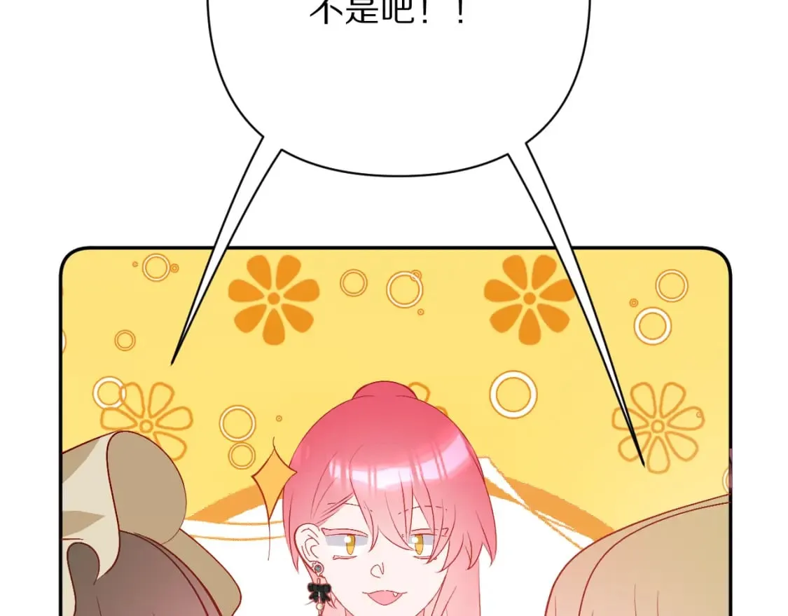 第57话 入局 第86页