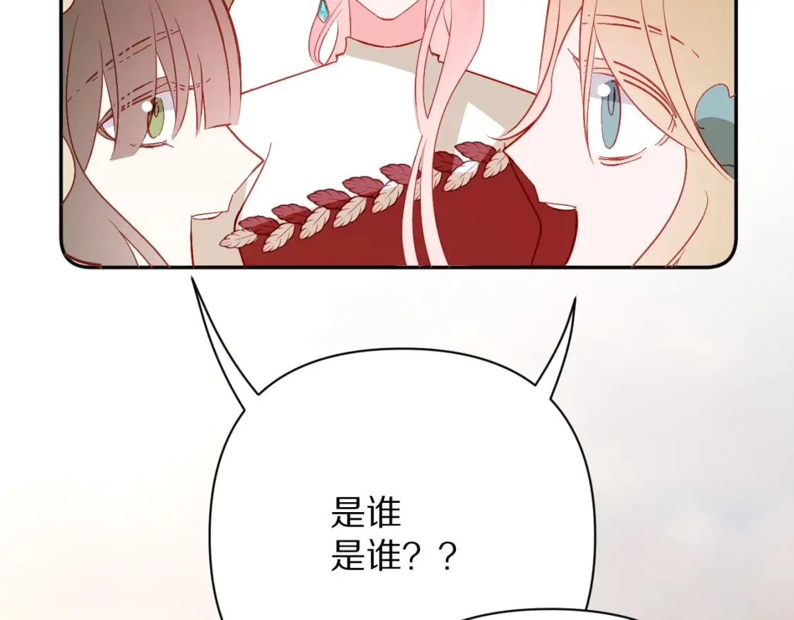 第57话 入局 第87页