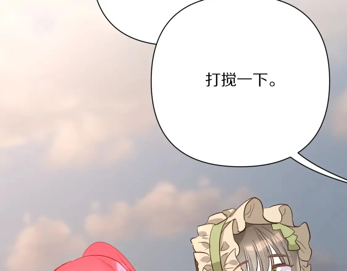 第57话 入局 第88页