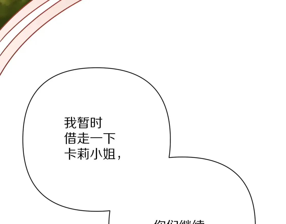第57话 入局 第90页