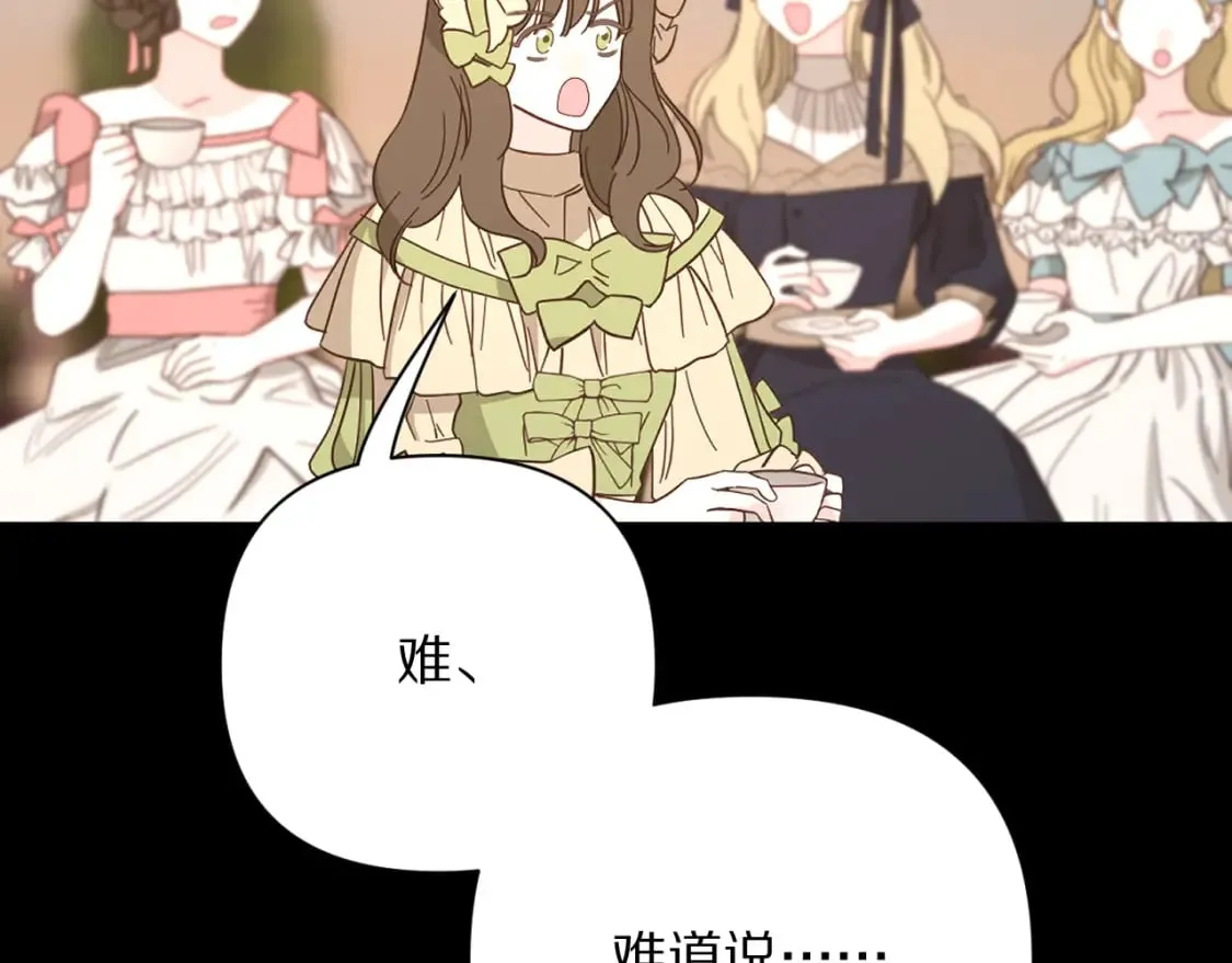 第57话 入局 第94页