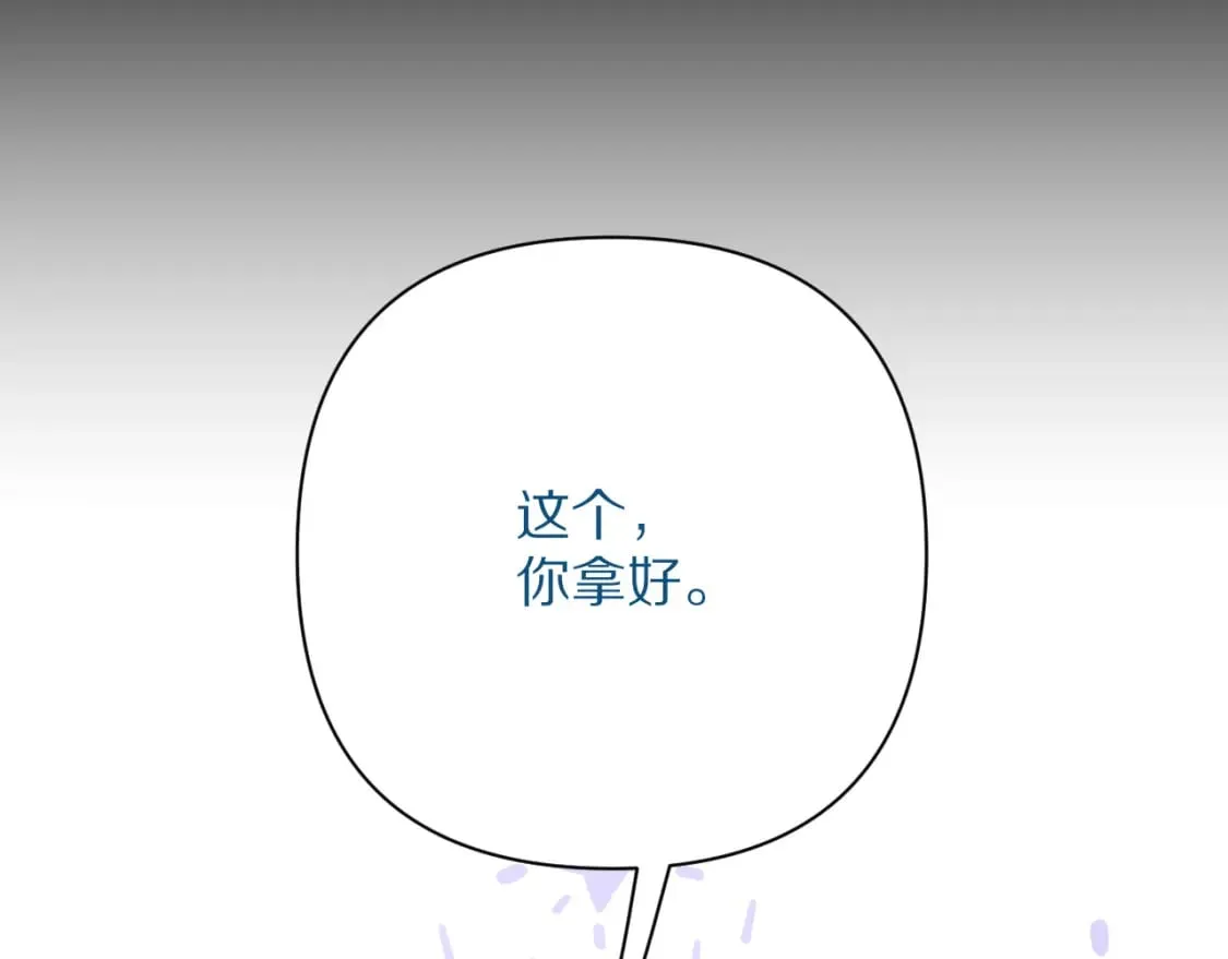 第57话 入局 第96页