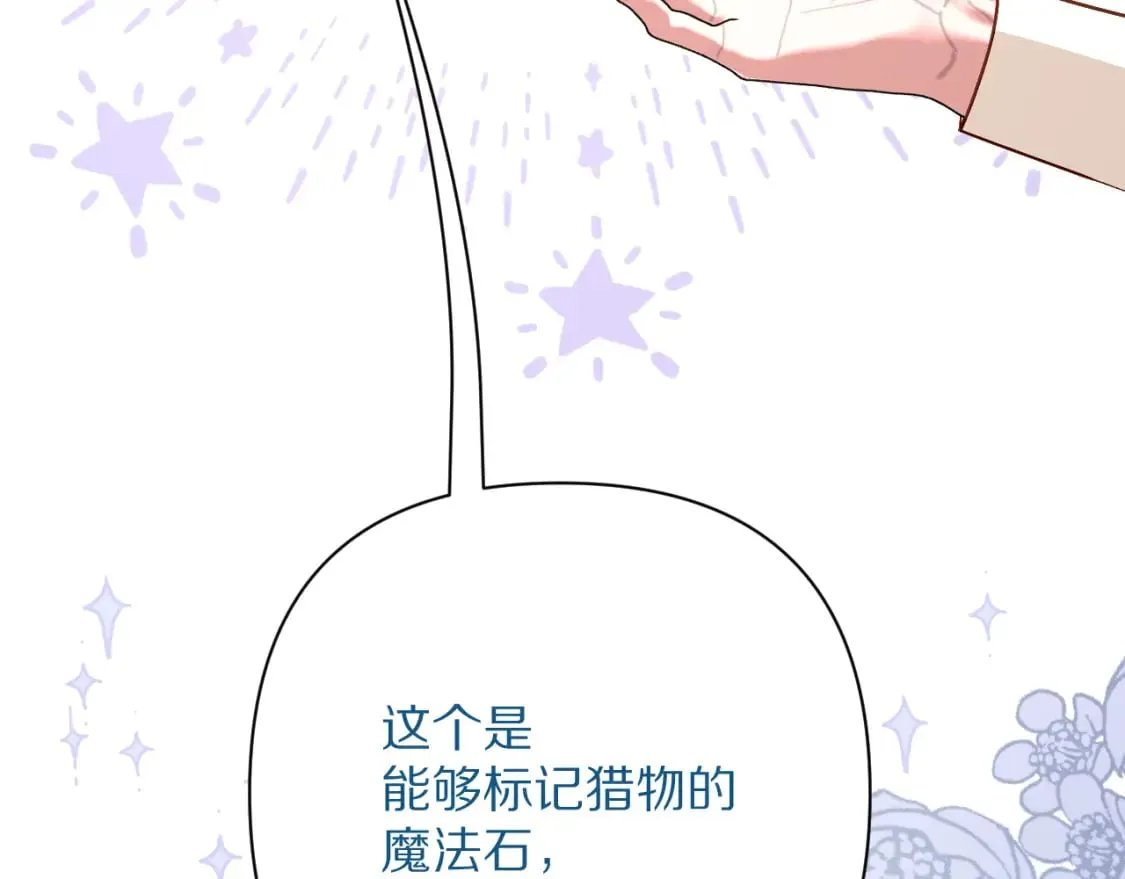 第57话 入局 第98页