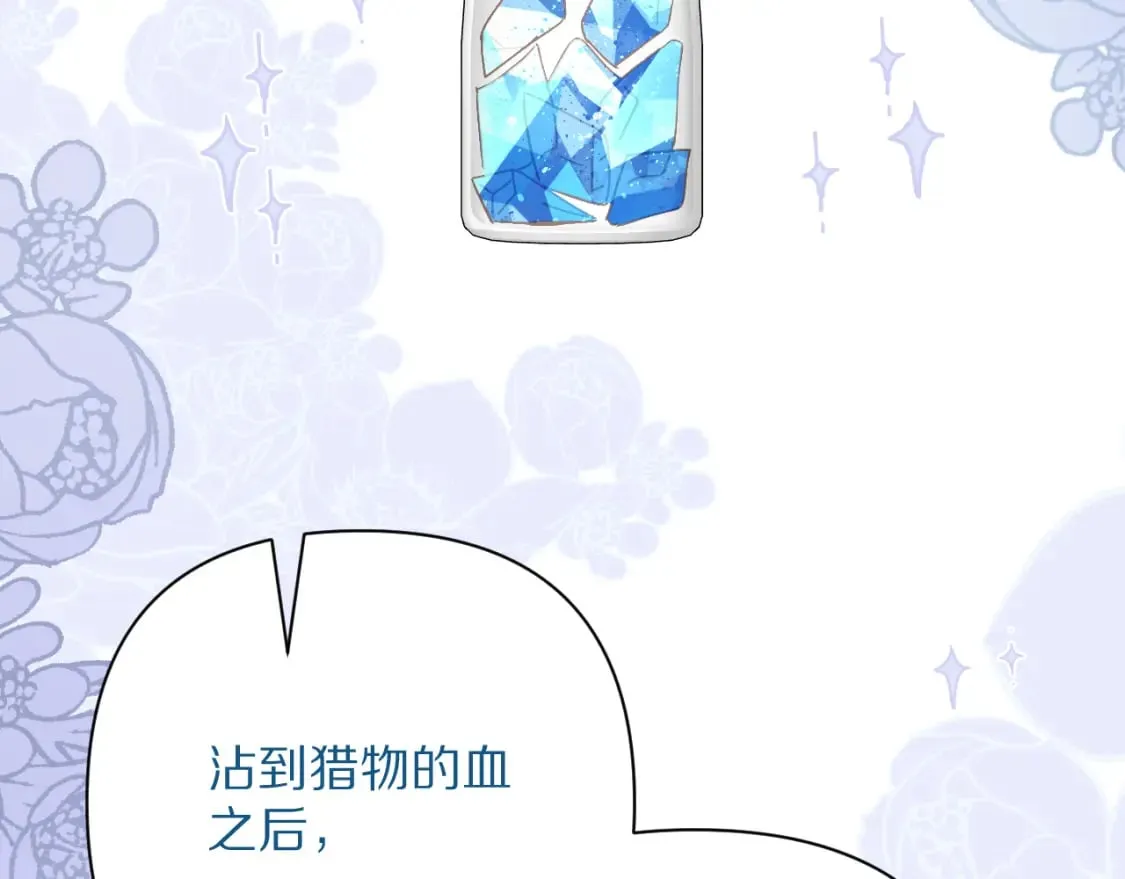 第57话 入局 第100页