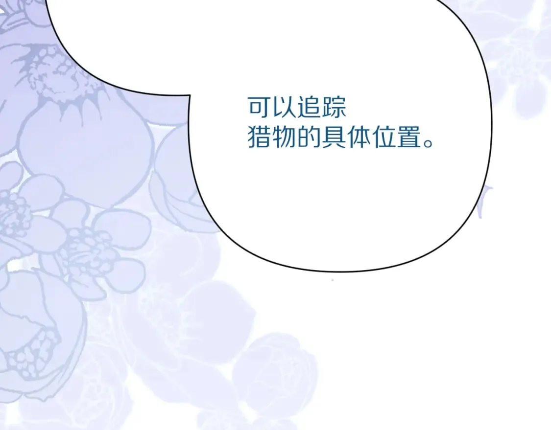第57话 入局 第101页