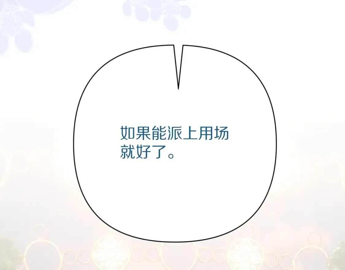 第57话 入局 第102页