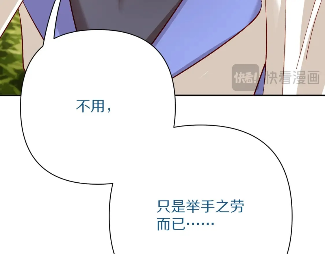 第57话 入局 第110页
