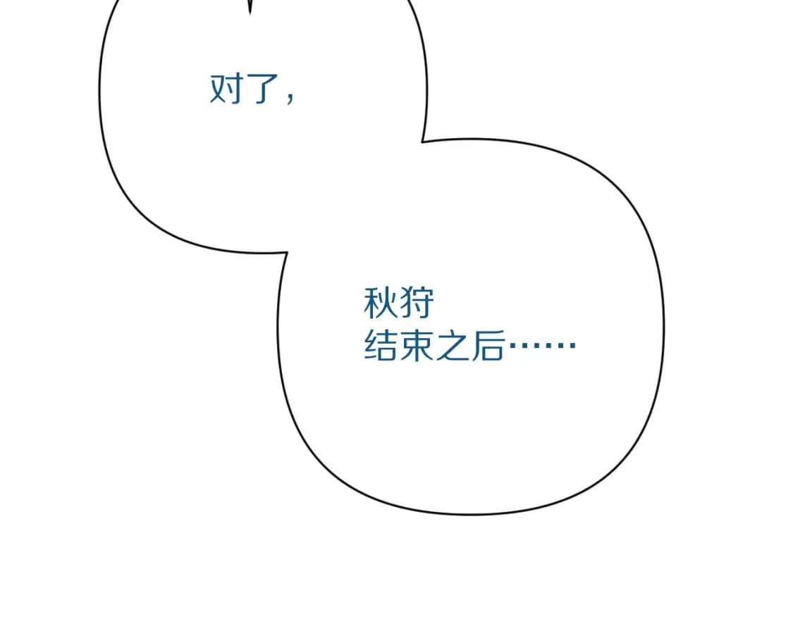 第57话 入局 第112页