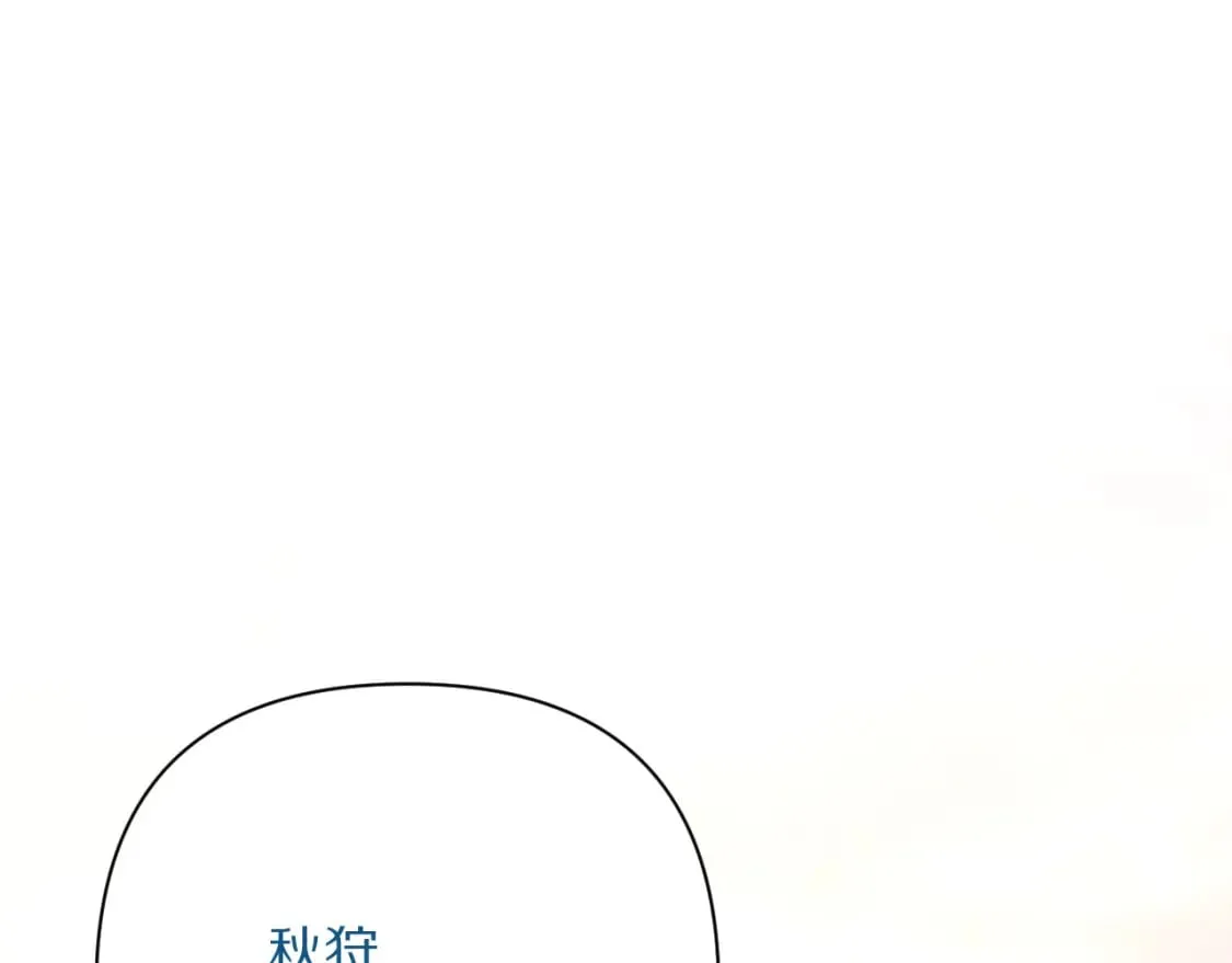 第57话 入局 第113页