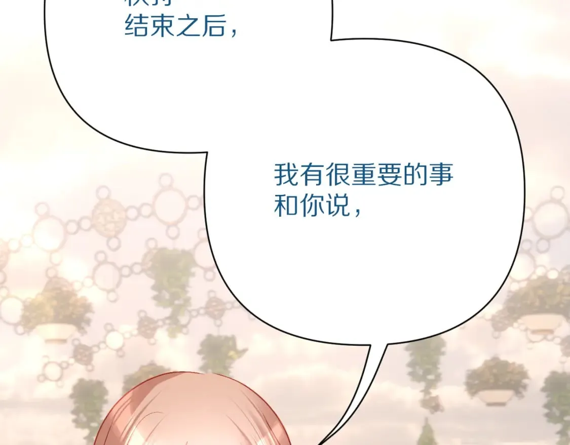 第57话 入局 第114页