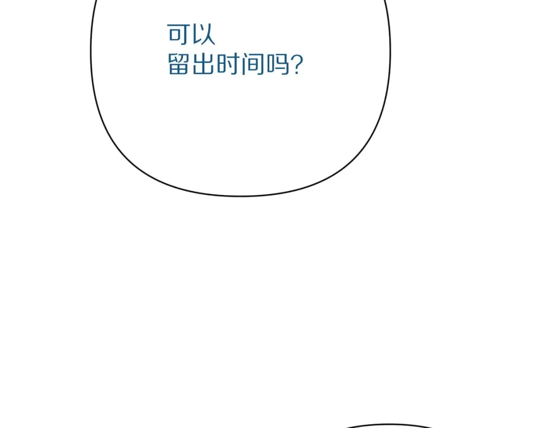 第57话 入局 第117页