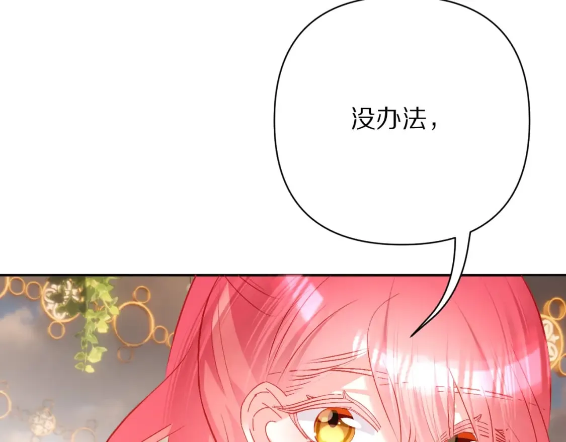 第57话 入局 第118页