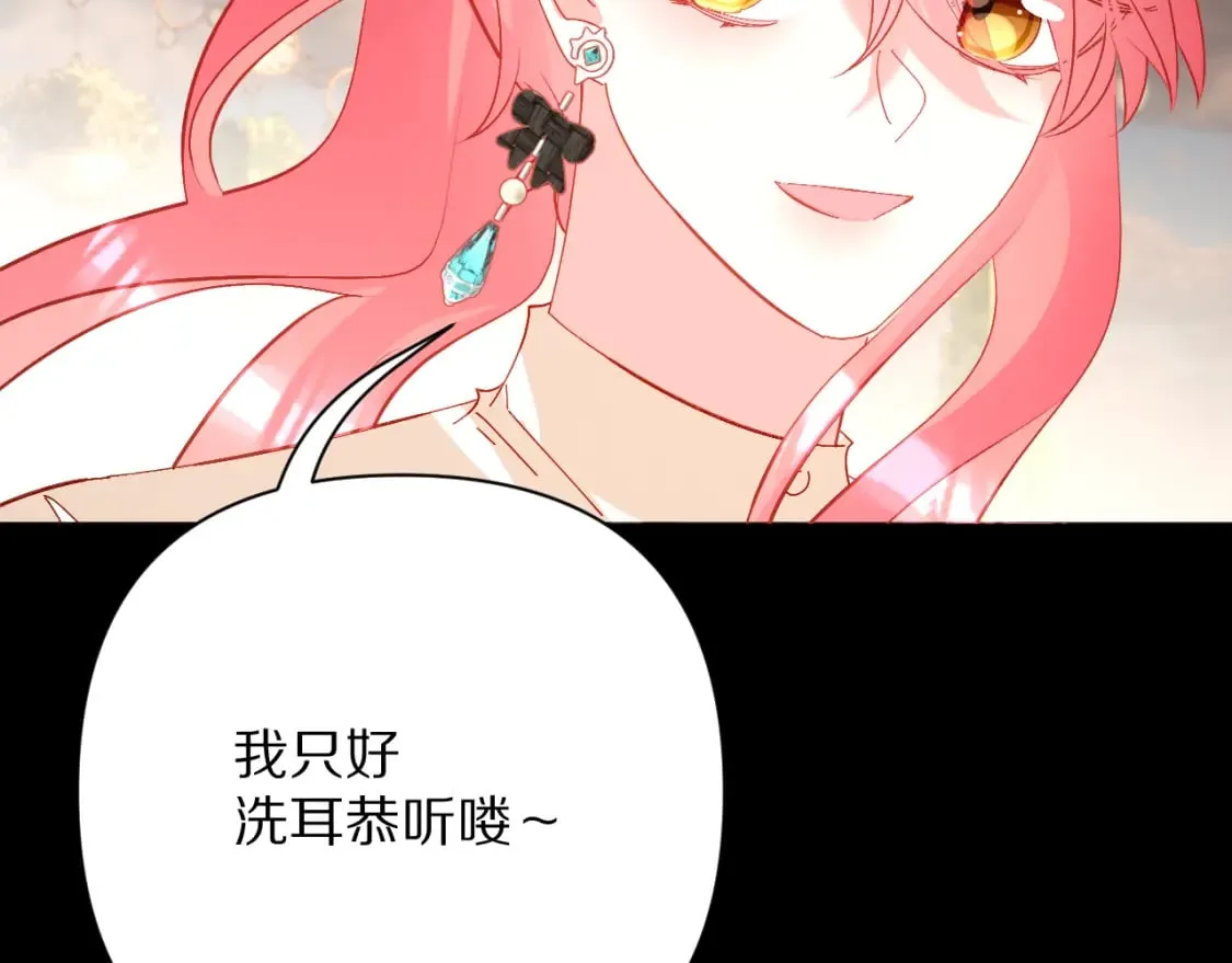 第57话 入局 第119页