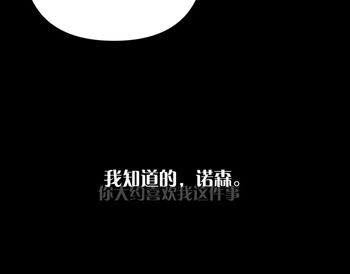 第57话 入局 第120页