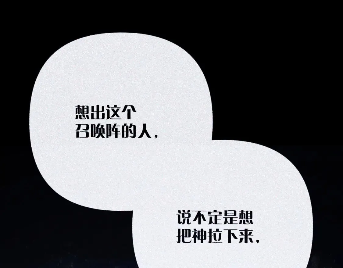第57话 入局 第126页