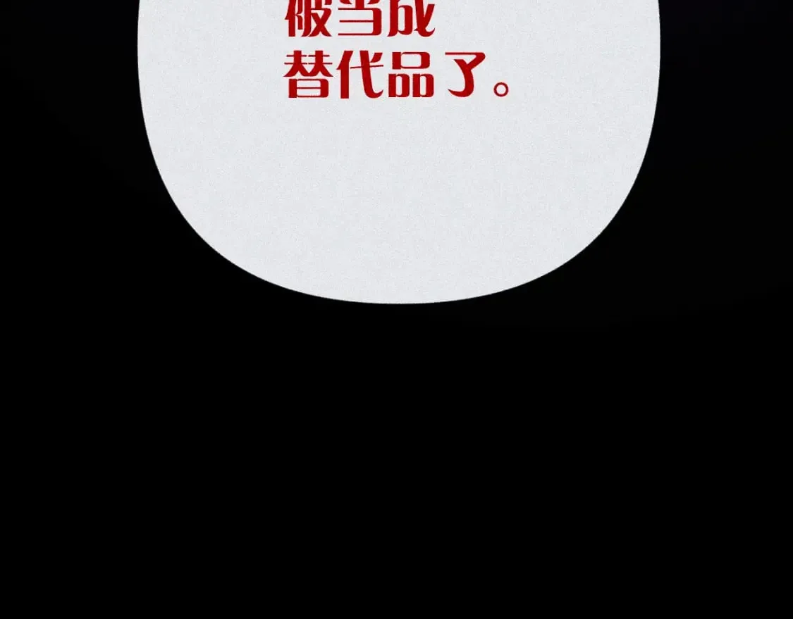 第57话 入局 第135页
