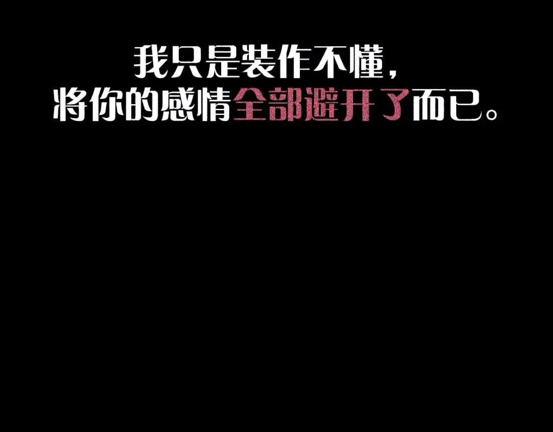 第57话 入局 第141页