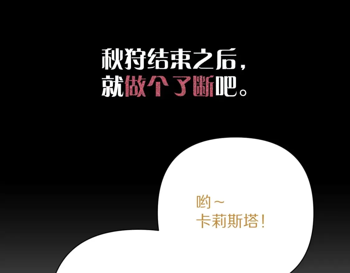 第57话 入局 第142页