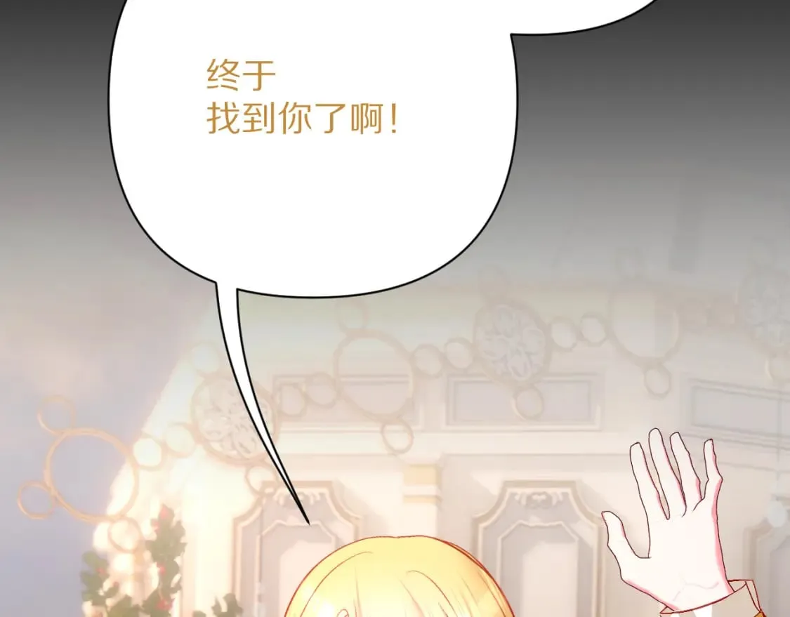 第57话 入局 第143页
