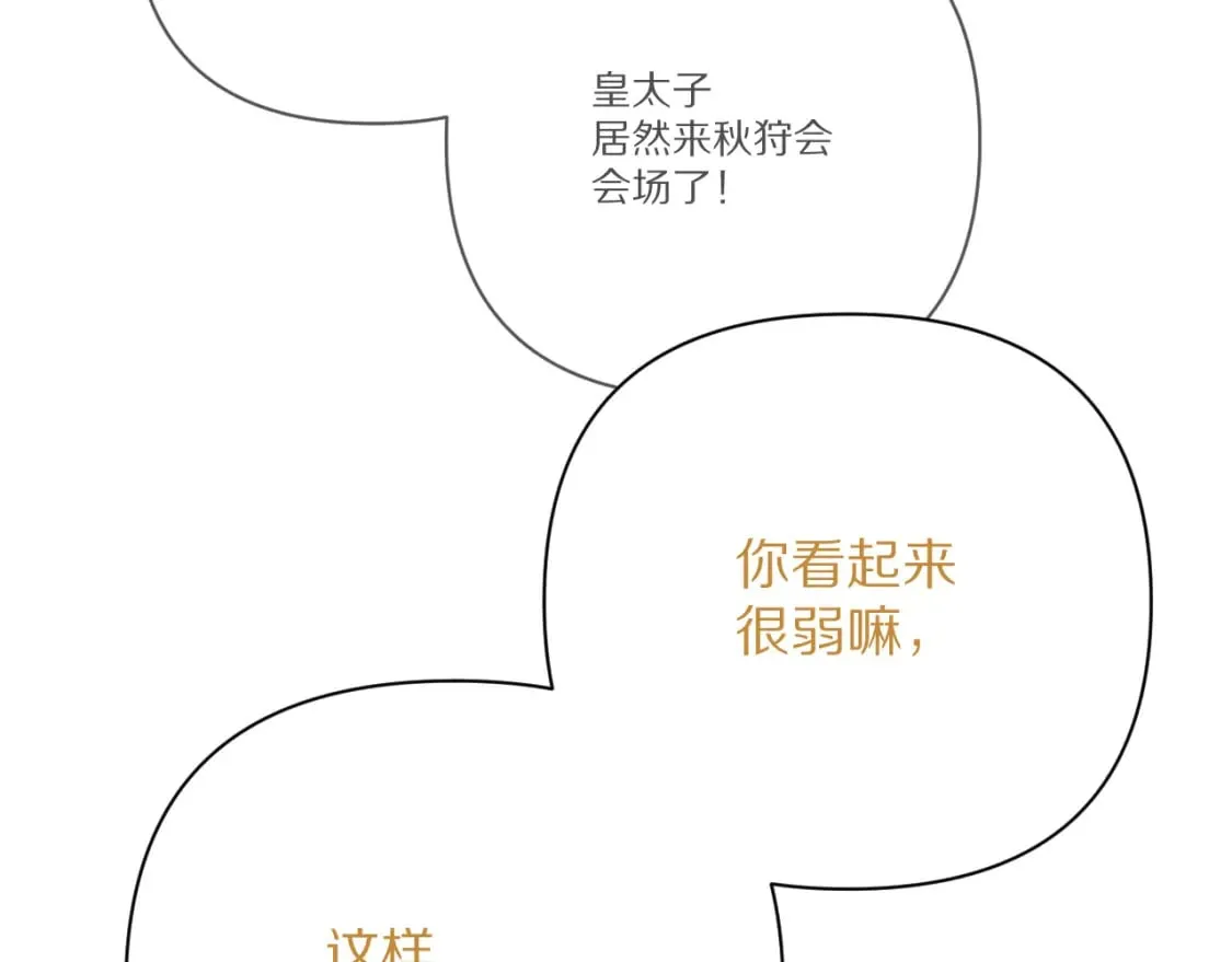 第57话 入局 第146页