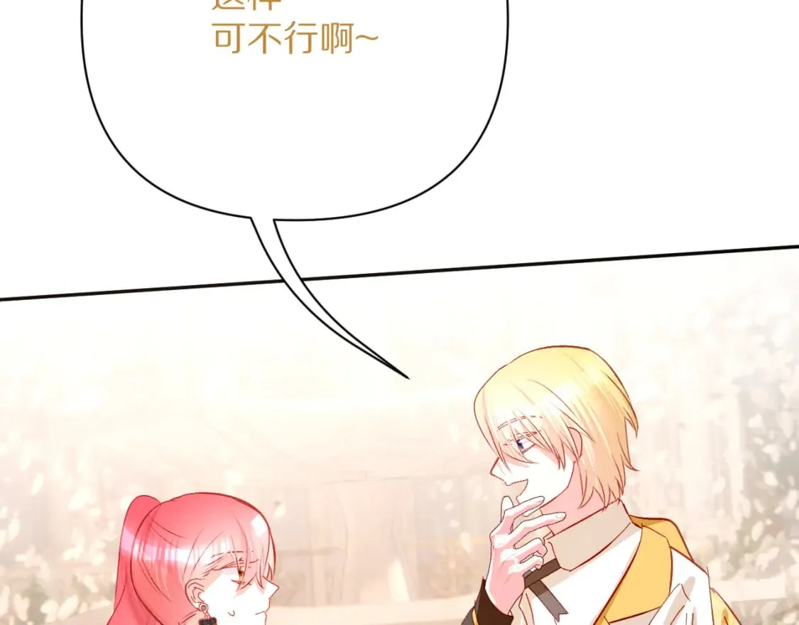 第57话 入局 第147页