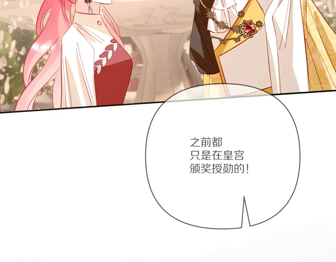 第57话 入局 第148页