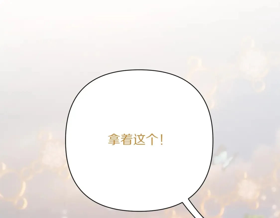 第57话 入局 第149页